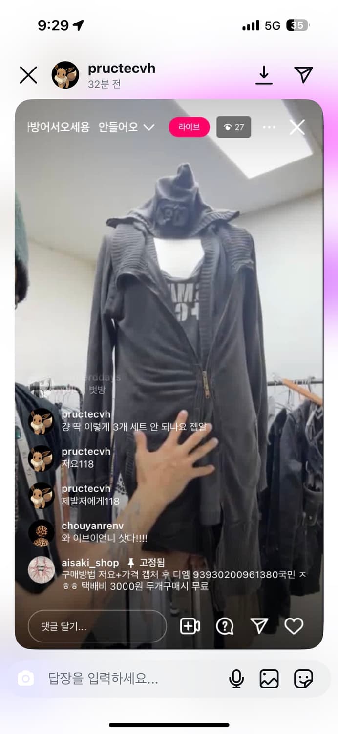 인스타라이브 카결pructechv님 상품이미지1