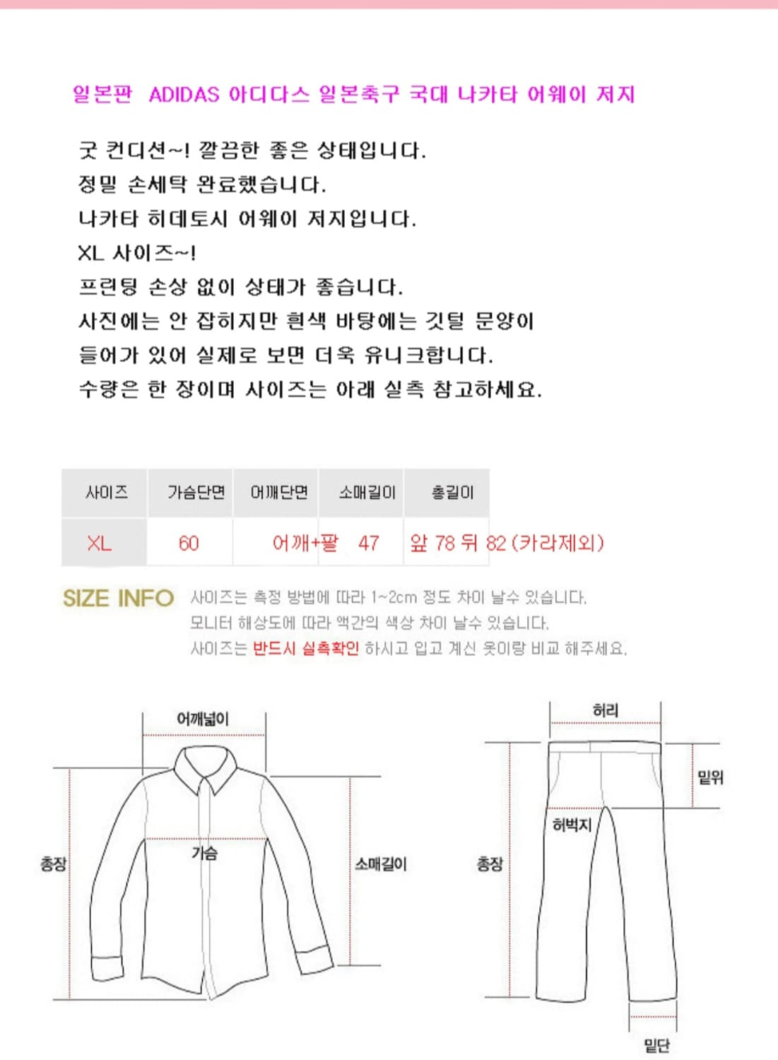 나카타 히데토시  일본축구 국대 어웨이저지 XL 상품이미지8