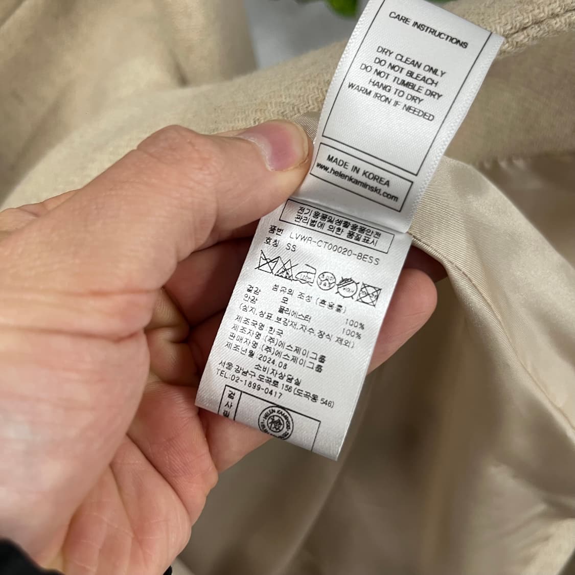 헬렌카민스키 2024 울 코트 자켓 S 상품이미지5