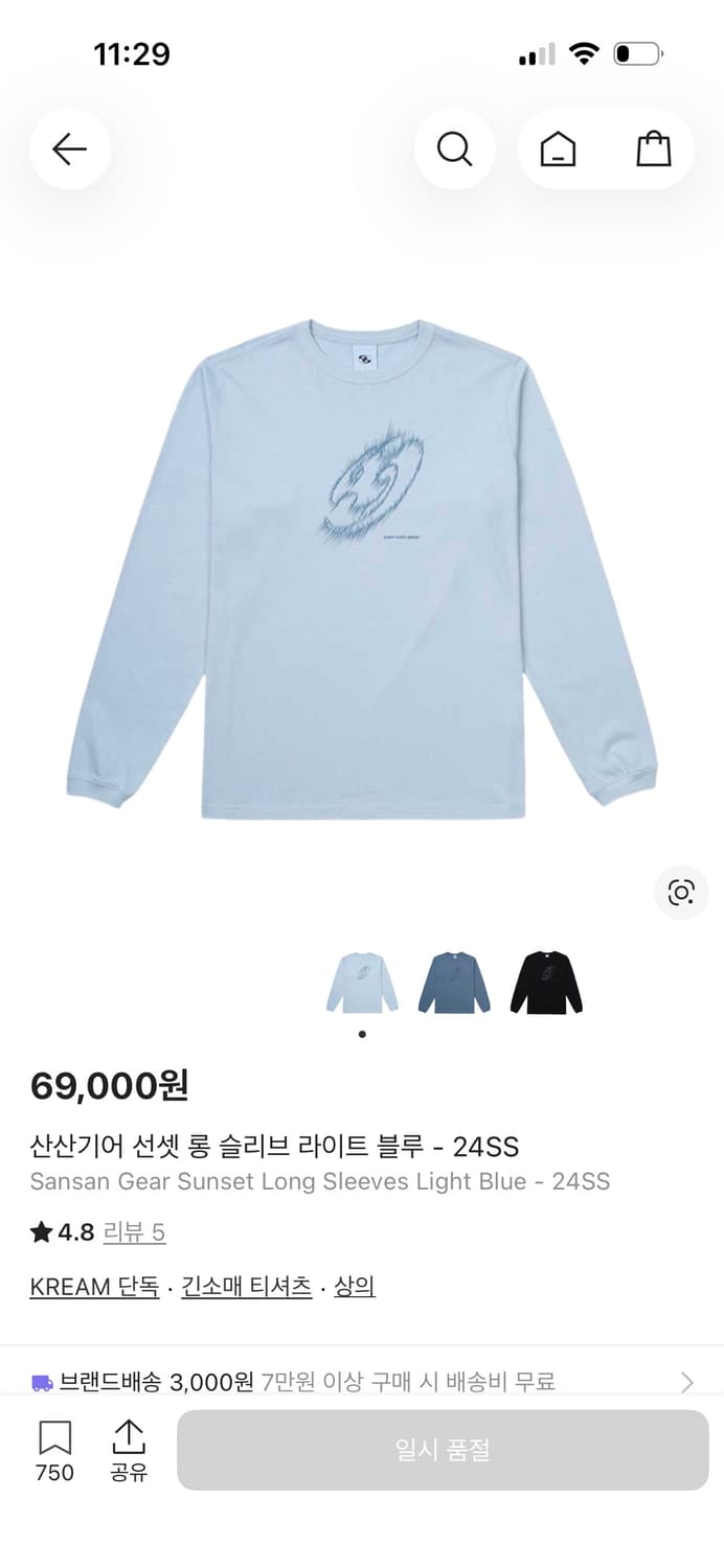 [SANSAN GEAR] 선셋 롱 슬리브 상품이미지1