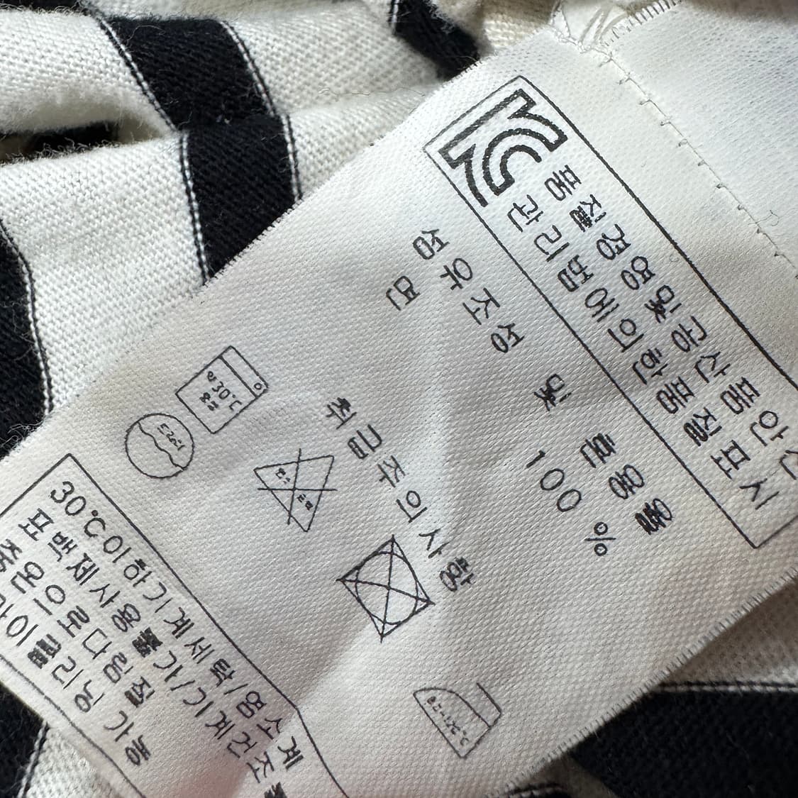 세인트제임스 스트라이프 롱슬리브 상품이미지4