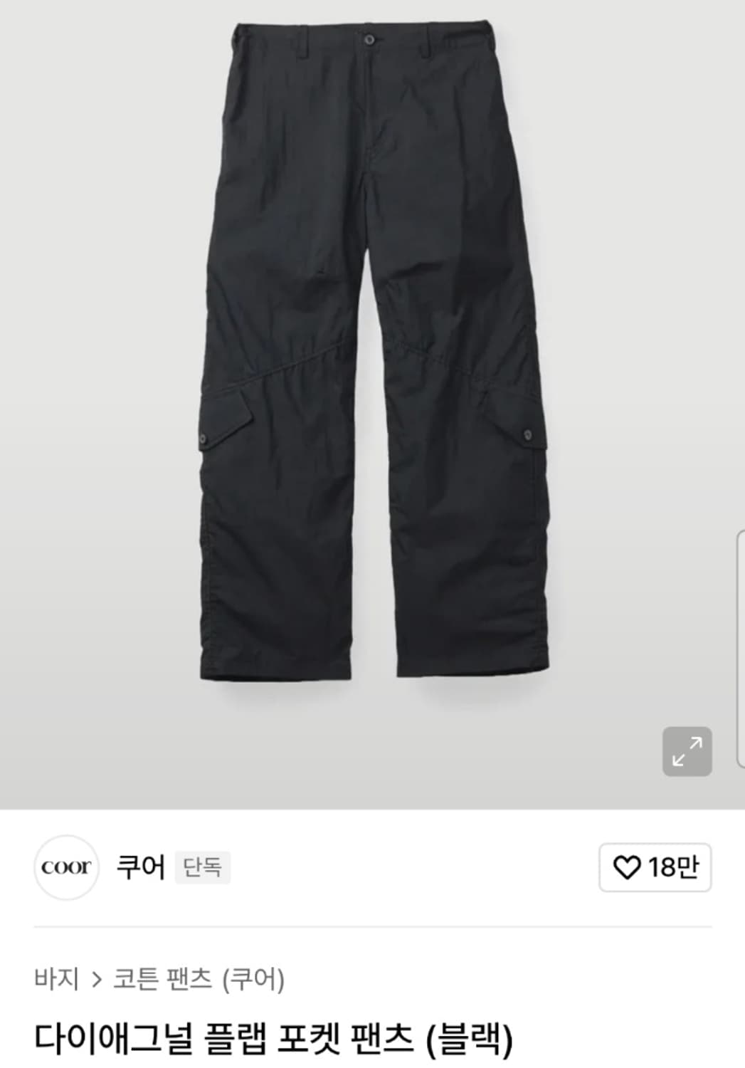 Coor 다이애그널 플랩 포캣 팬츠 S 상품이미지1