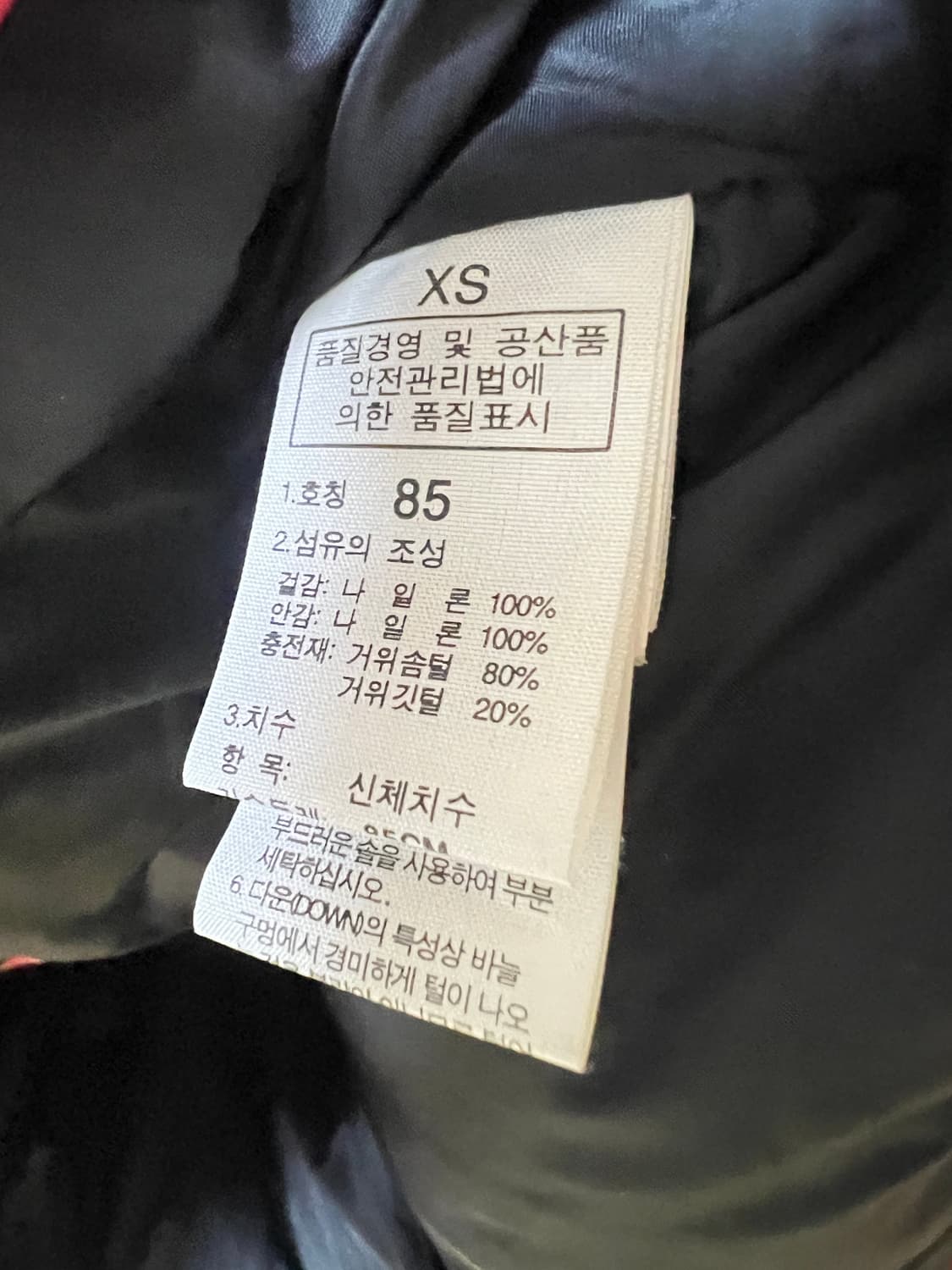 노스페이스 700 눕시 패딩 조끼 xs 상품이미지7