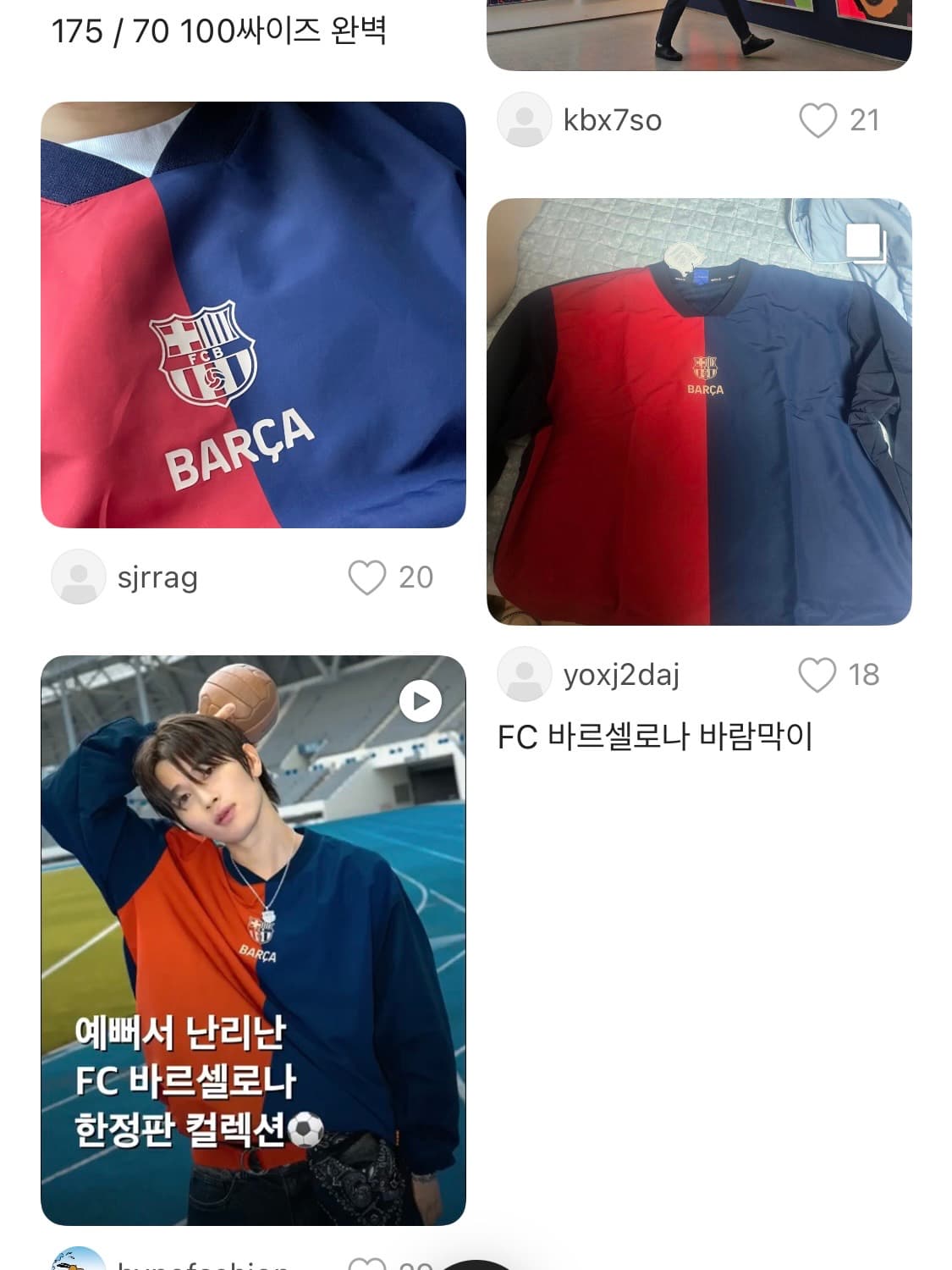 FC 바르셀로나 클래식 라인 우븐 맨투맨 상품이미지8