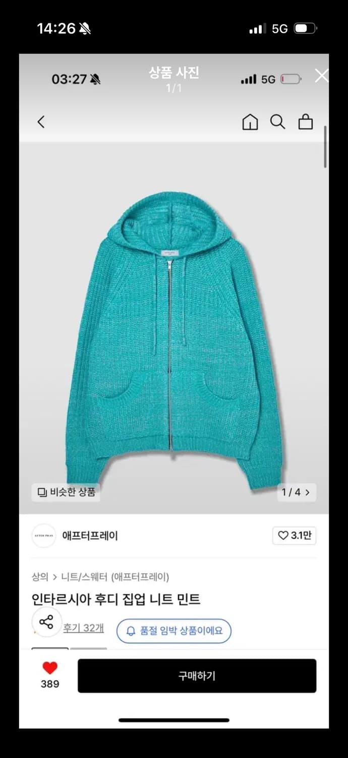 애프터프레이 인타르시아 후디 집업 니트 민트 상품이미지1