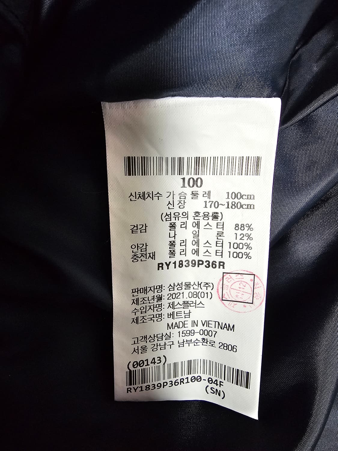 로가디스 네이비 퀼팅자켓 100 상품이미지4