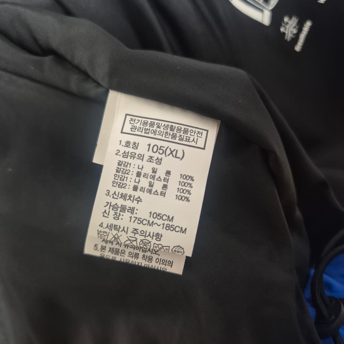 노스페이스 1990 마운틴 자켓 XL 105 블루 상품이미지6