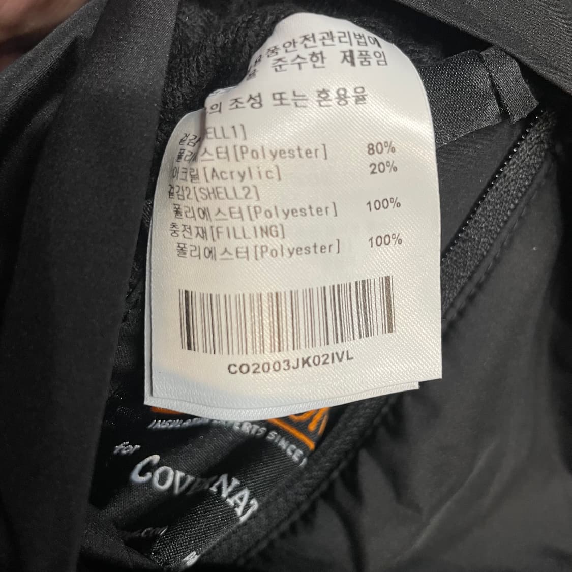 커버낫 리버시블 플리스 점퍼 상품이미지7