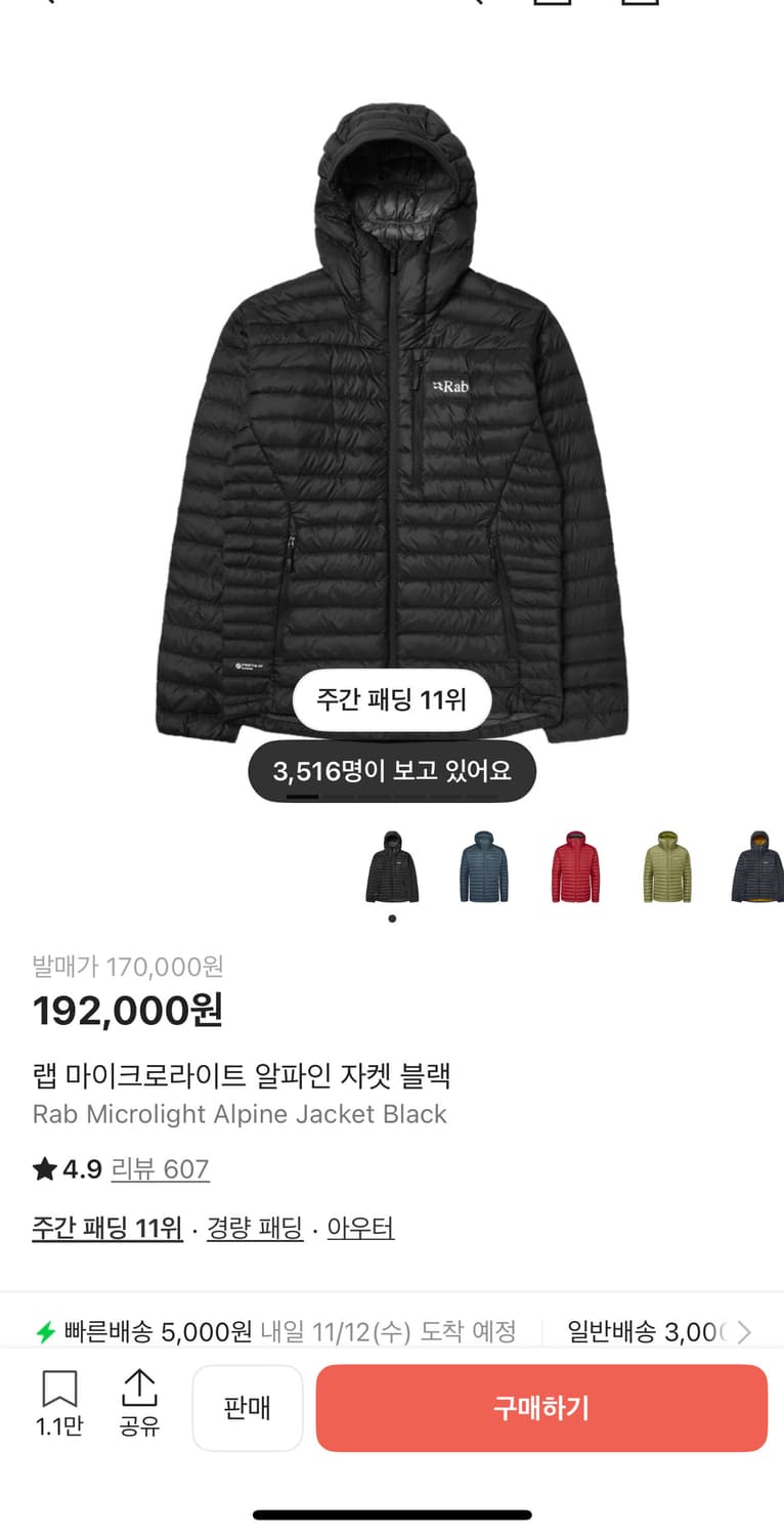 Rab 랩 마이크로라이트 알파인 패딩 블랙 상품이미지1