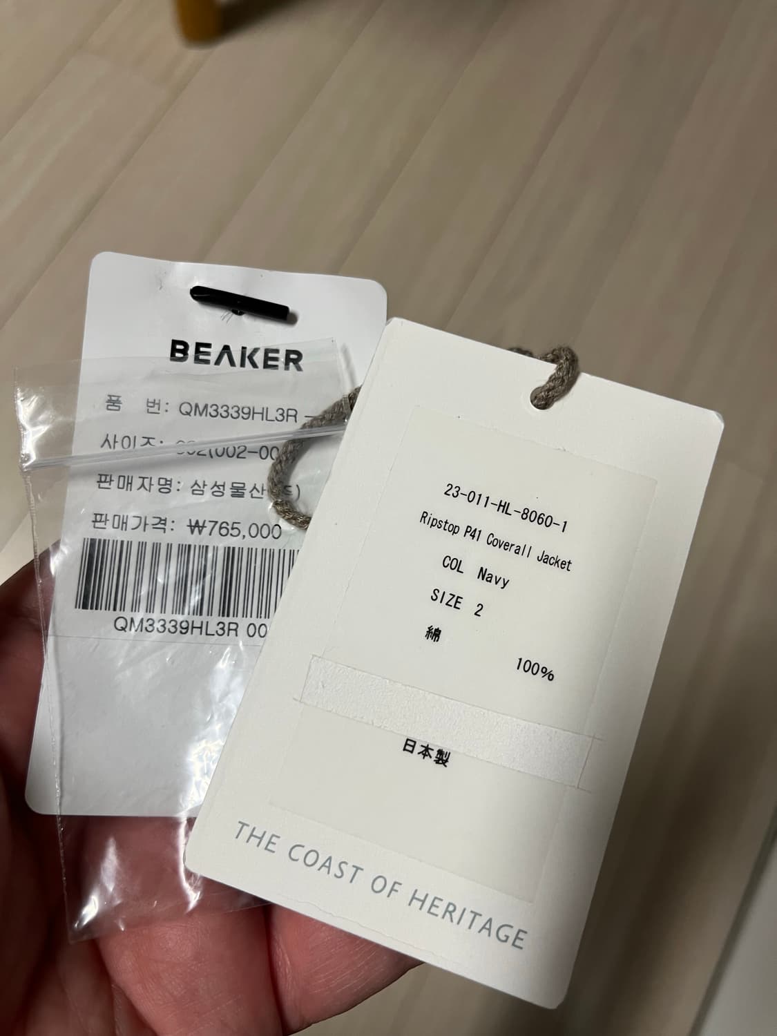 [2]HERILL 헤릴 네이비 커버올 워크자켓 상품이미지9