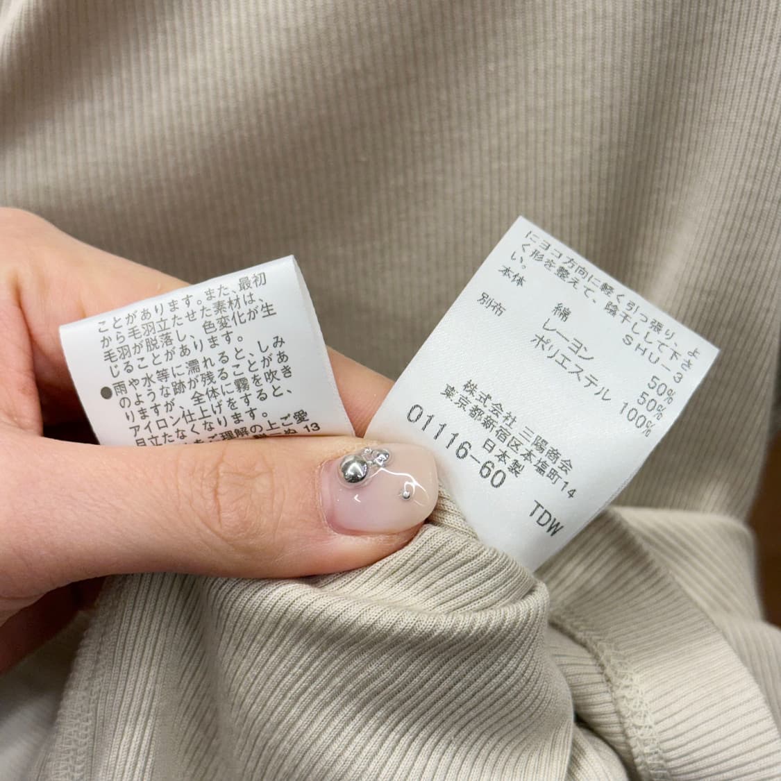 버버리 런던 반팔 티셔츠 골지 버튼 로고 디테일 슬림핏 베이지 상품이미지9