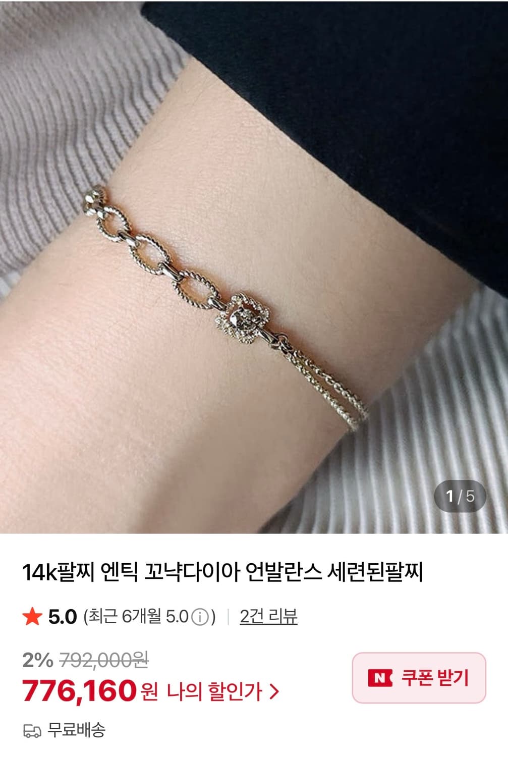 14k꼬냑다이아 언발체인팔찌 상품이미지1
