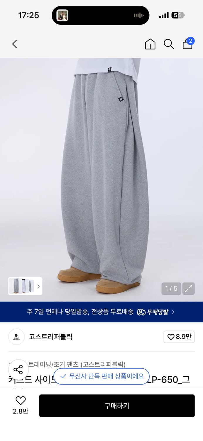 고스트리퍼블릭 와이드 스웨트 팬츠 그레이 상품이미지1