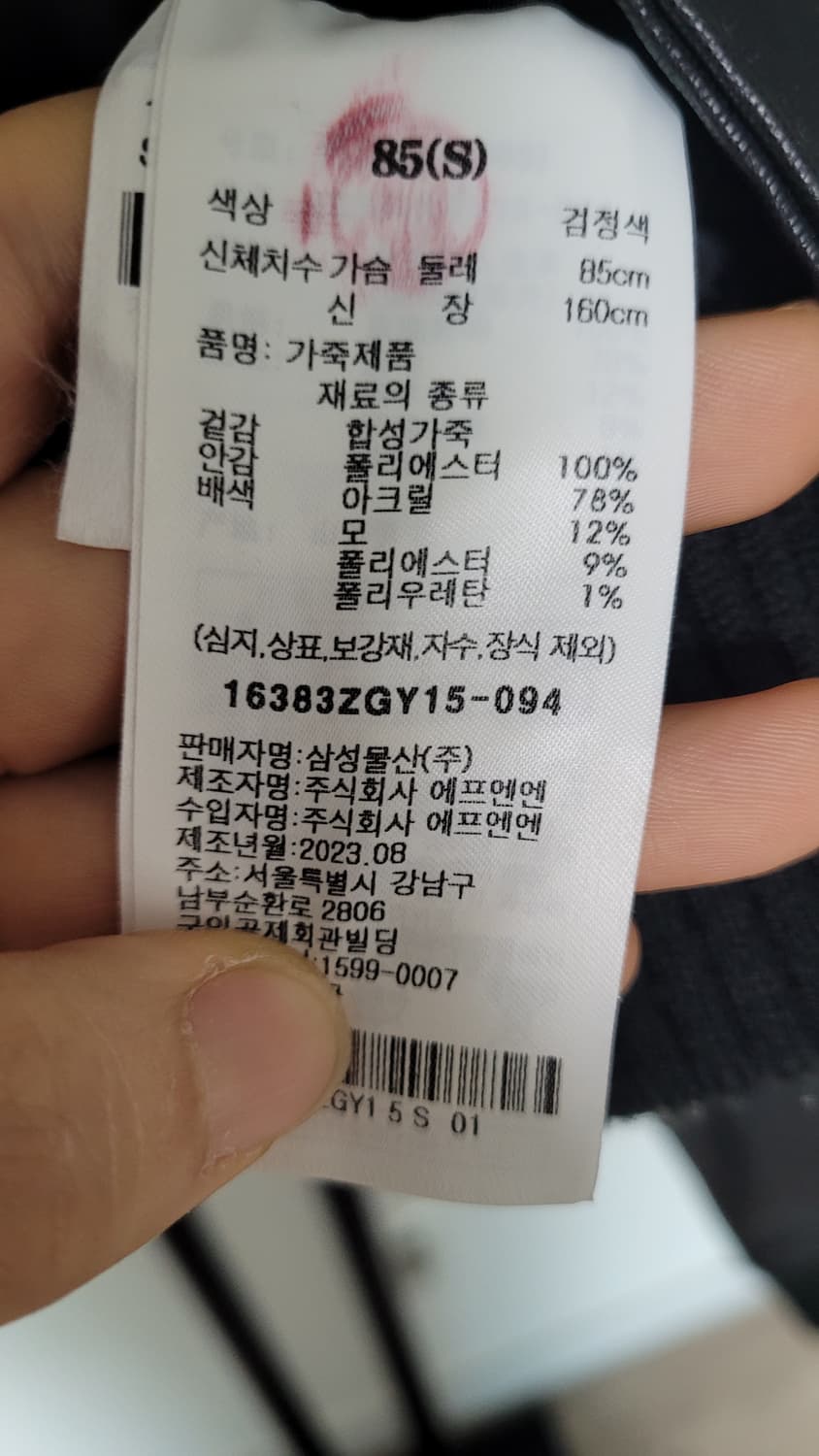 에잇세컨즈  숏레더 자켓_S사이즈 상품이미지2