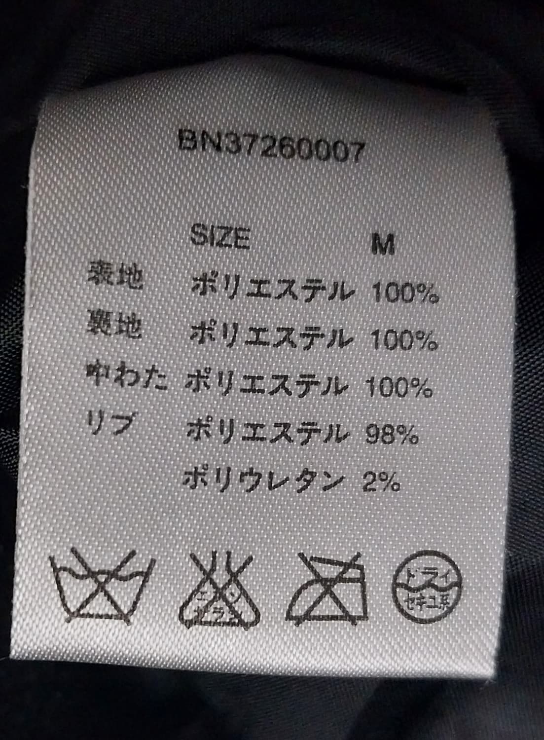 백넘버 MA-1 봄버 자켓 M (55반까지) 상품이미지5