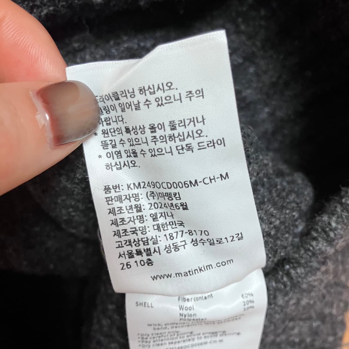 마뗑킴 (킴마틴) 하이넥집업가디건 M 상품이미지5