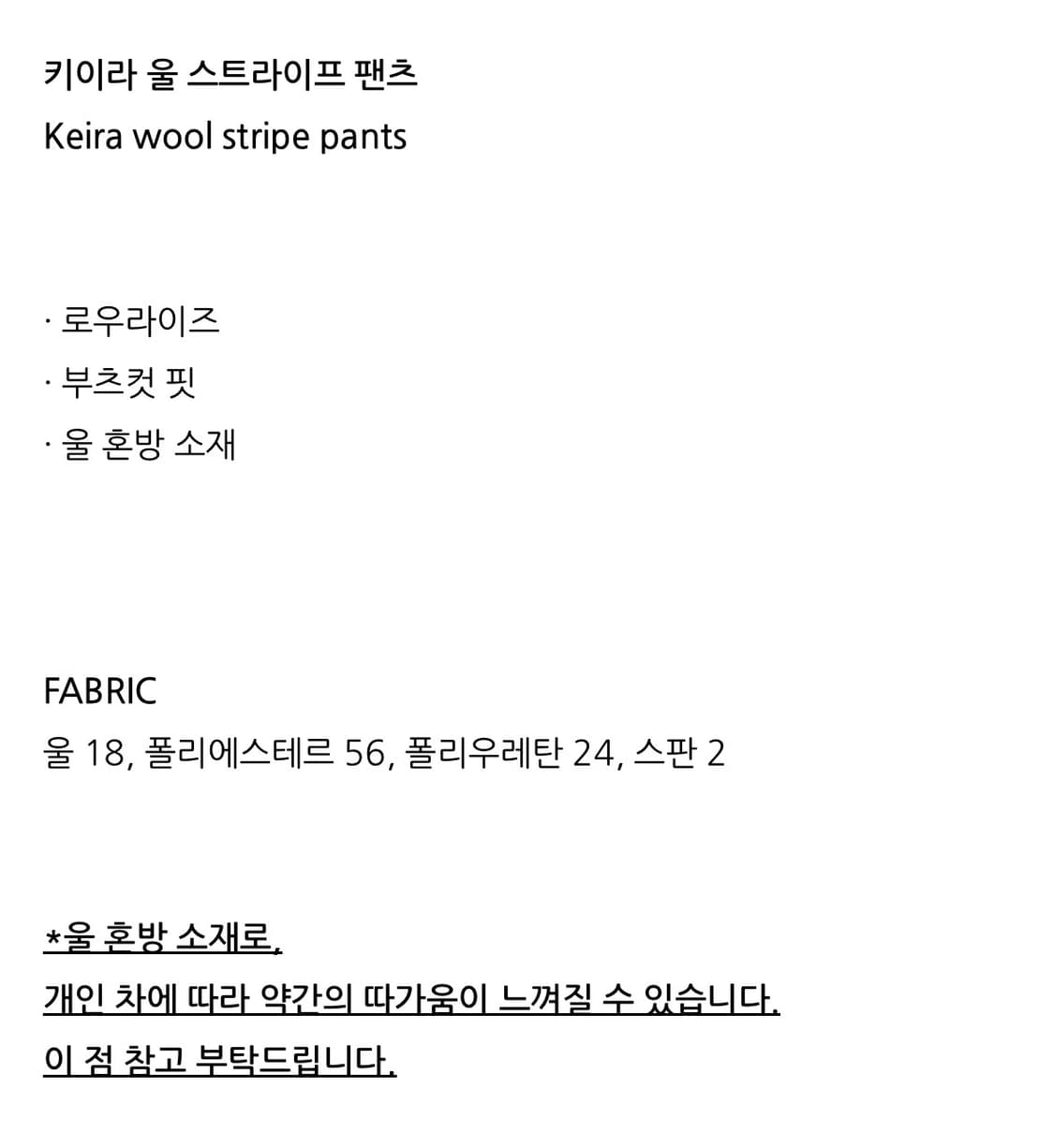 thingsandstuff 키이라 울 스트라이프 팬츠 S  상품이미지4