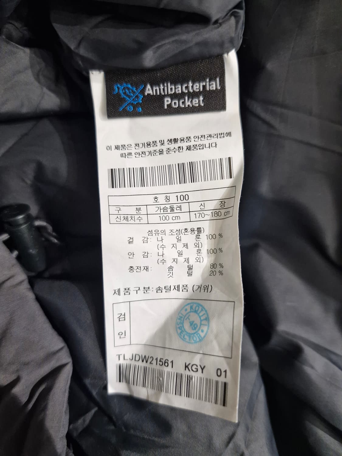 코오롱스포츠. 뉴볼륨 구스다운패딩_100 상품이미지8