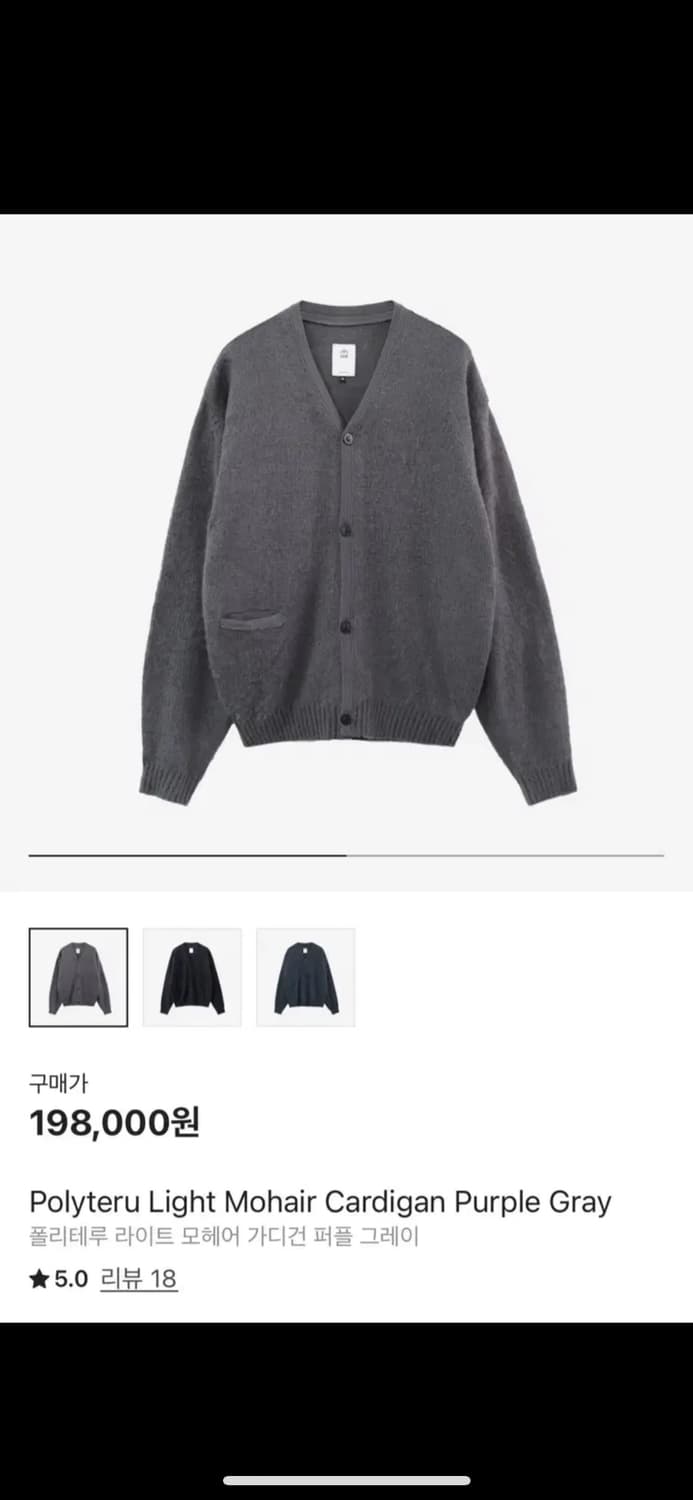 (2)폴리테루 모헤어가디건 퍼플그레이 상품이미지1