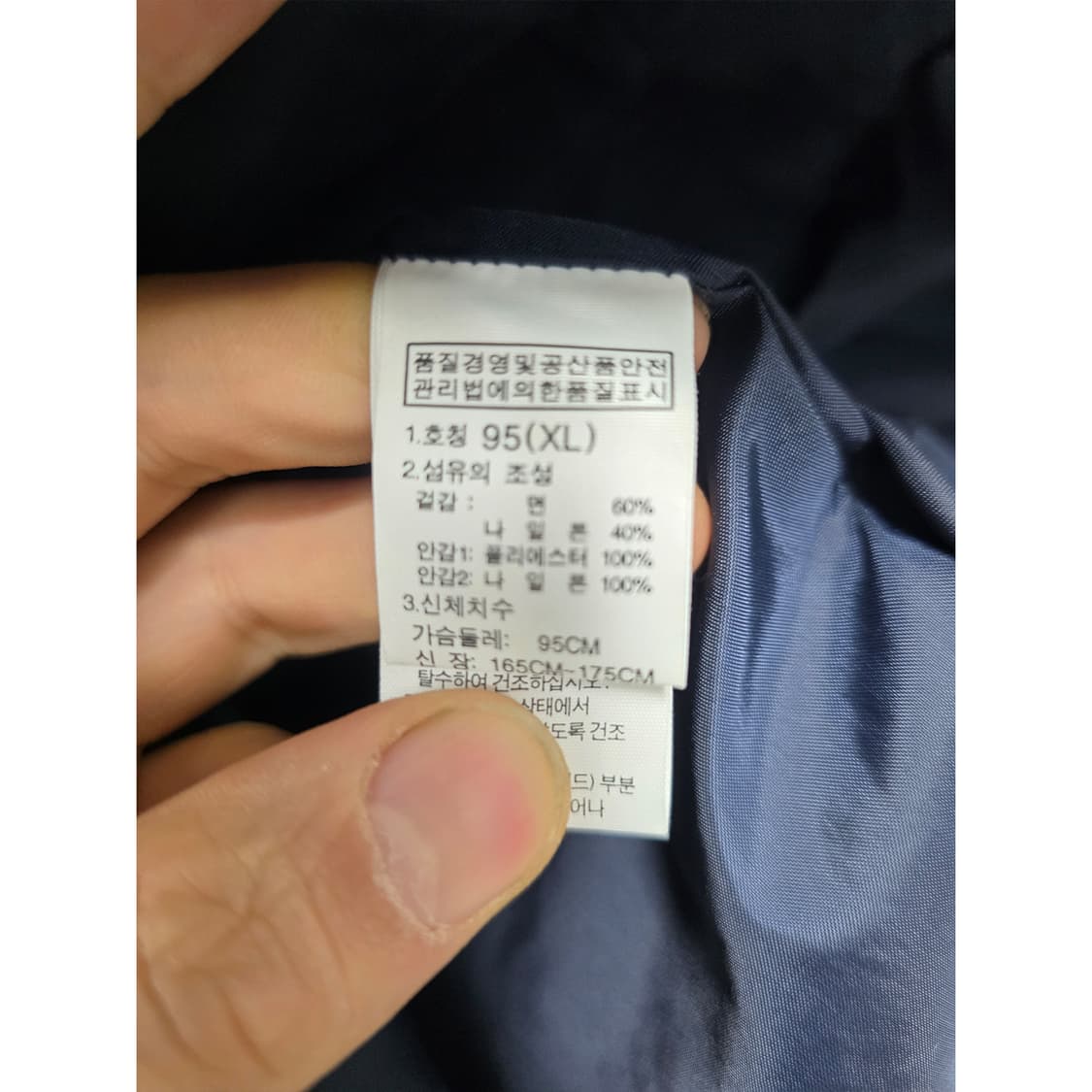 노스페이스 네이비 바람막이 XL(95) 상품이미지3