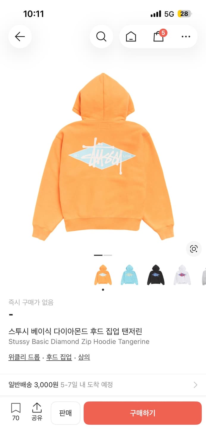 구합니다) 스투시 후드집업 상품이미지1