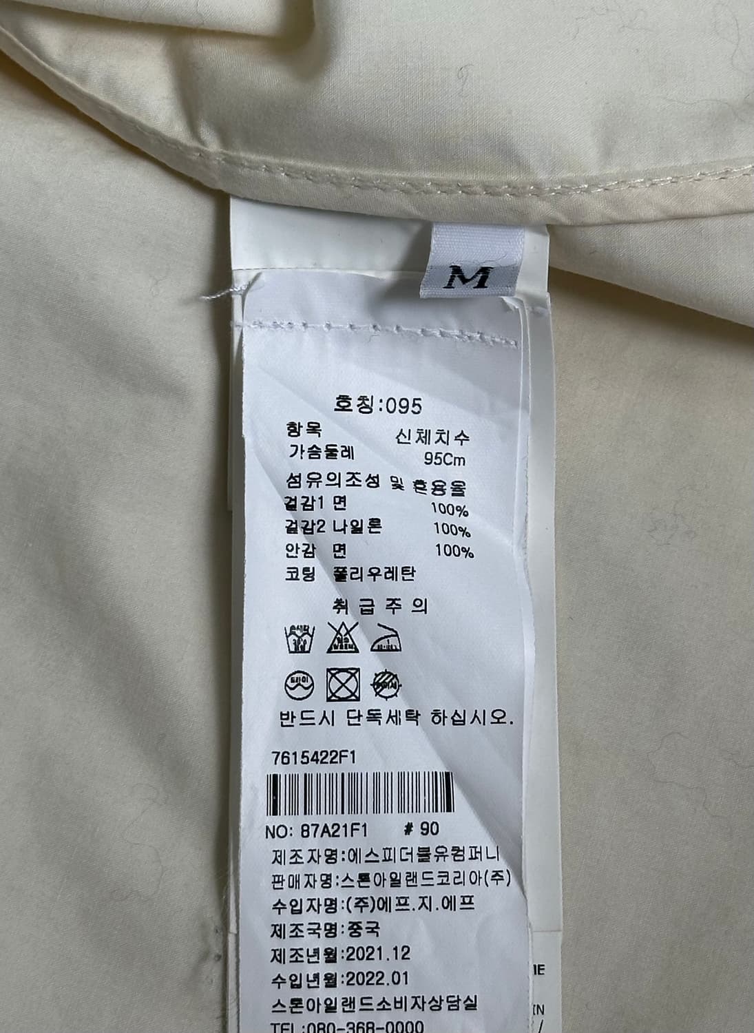 스톤아일랜드 맥수피마 2L 고스트피스 자켓 M(100) 국내판 상품이미지3