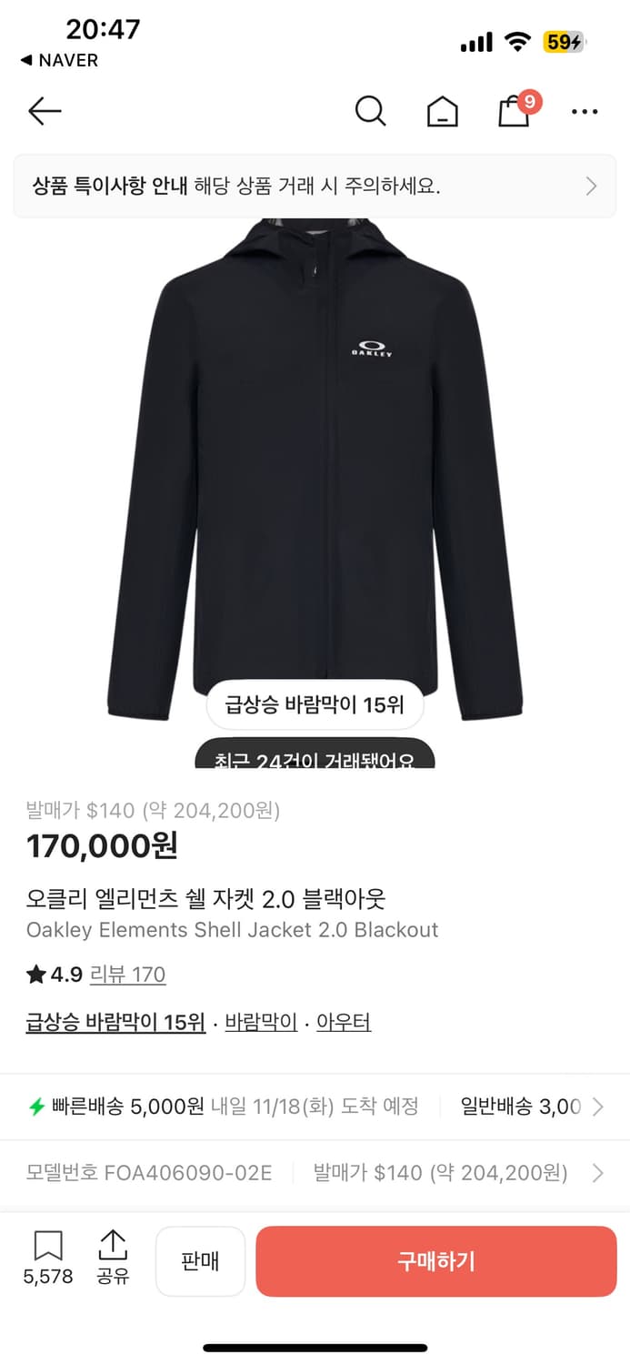 살로몬 바람막이 상품이미지1