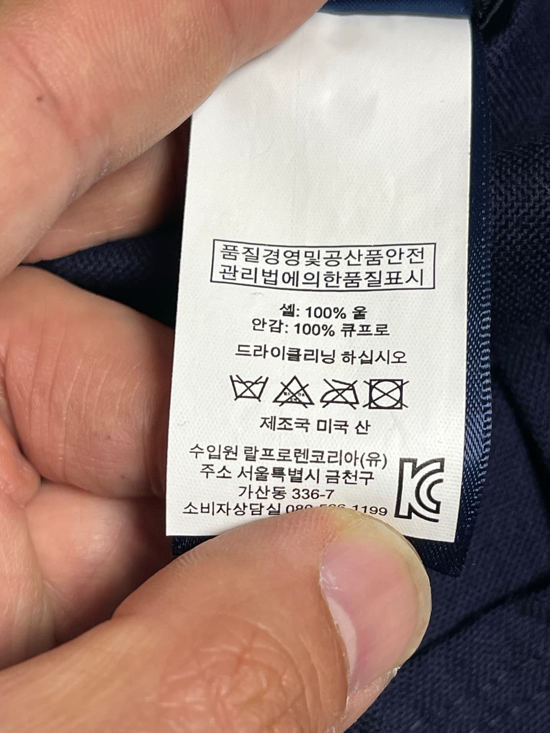 폴로 랄프로렌 USA Made 네이비 울 블레이저 40R(100) 상품이미지9