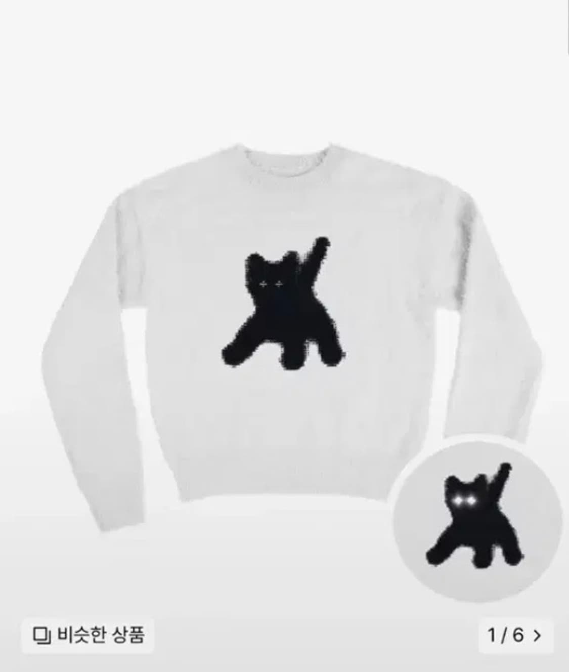 에이이에이이 aeae cats 고양이 앙고라 니트 화이트 루즈핏 상품이미지1