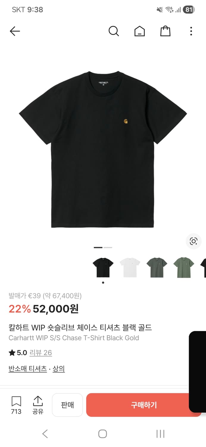 칼하트반팔티 xl 새상품 상품이미지1