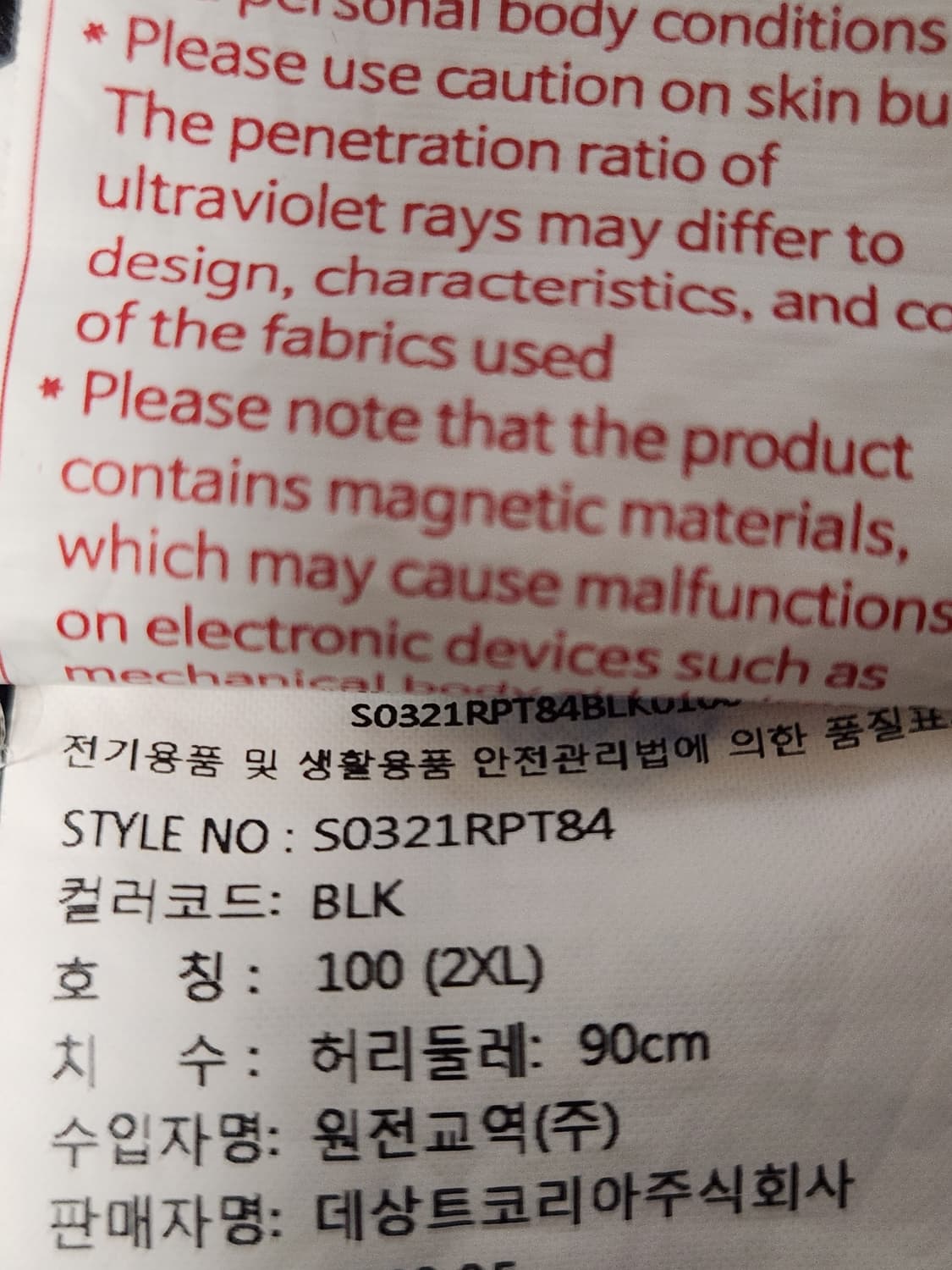 새상품급) 데상트 에센셜 우븐 팬츠 S0321RPT84 사이즈100 2x 상품이미지8