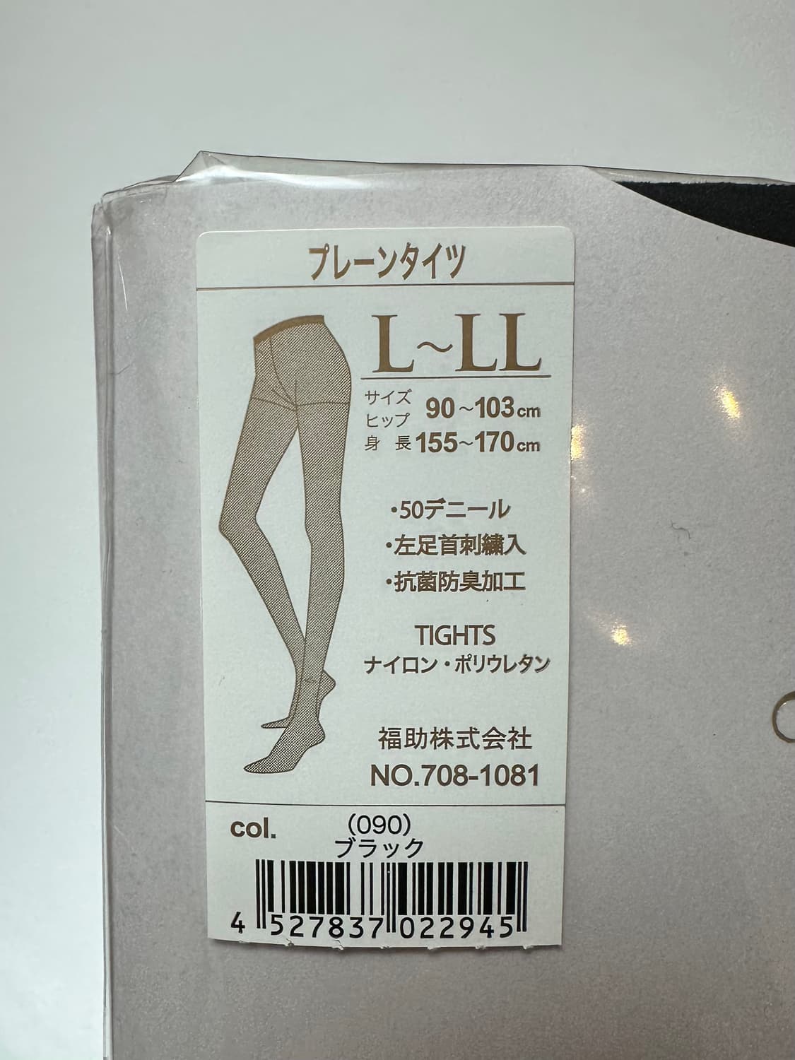 비비안 웨스트우드 스타킹 상품이미지6