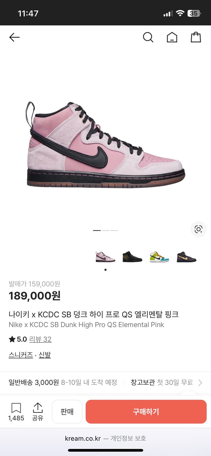 나이키 x KCDC SB 덩크 하이 프로 QS 엘리멘탈 핑크 235 상품이미지1