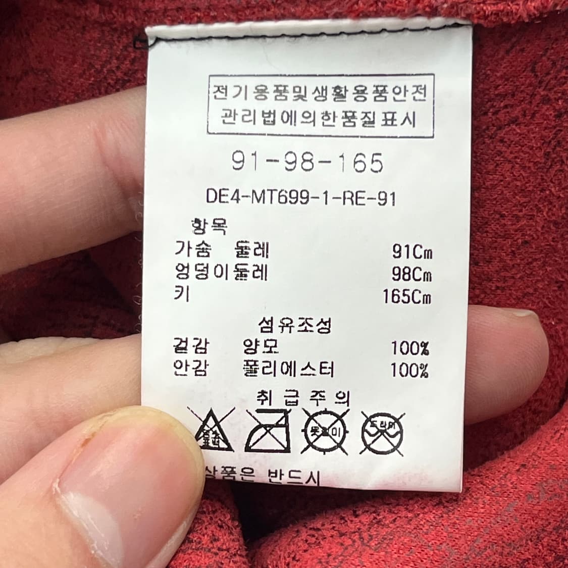 안지크 양모 무스탕 코트 (91-98-165) 상품이미지4