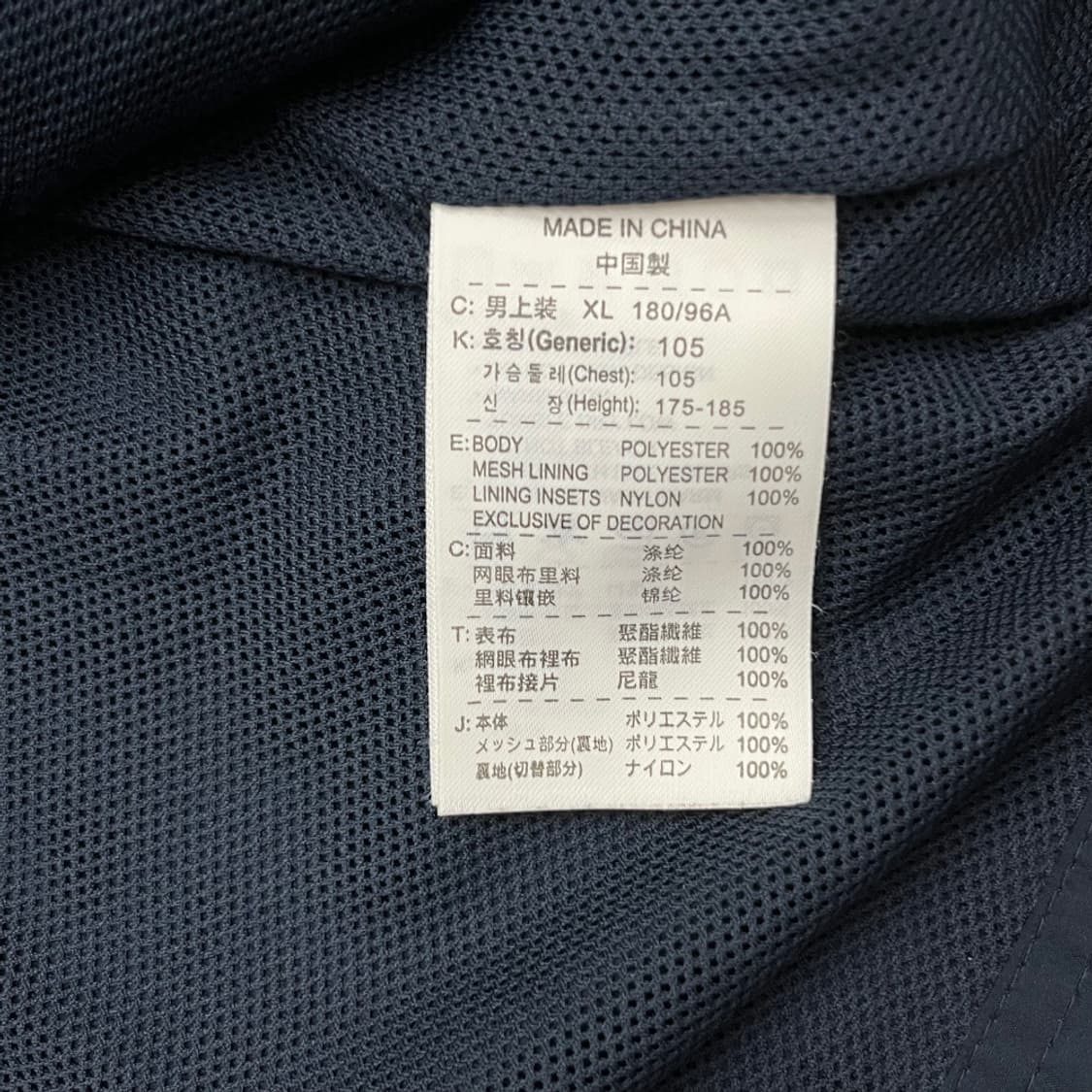 나이키 00's 스우시 화이트라인 네이비 바람막이 XL 상품이미지4