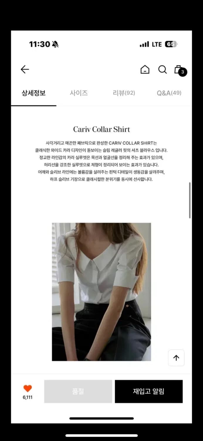 토와브 CARIV COLLAR SHIRT 화이트 상품이미지2