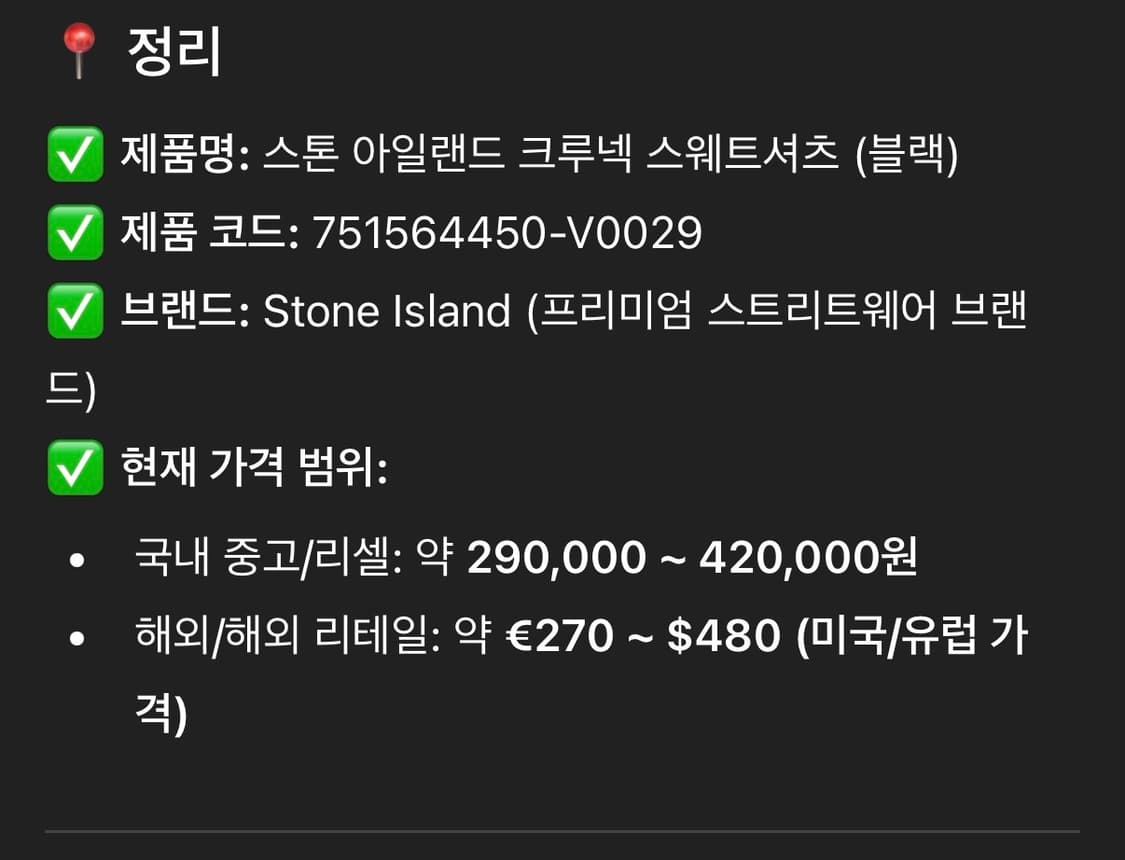 스톤아일랜드 맨투맨 상품이미지5