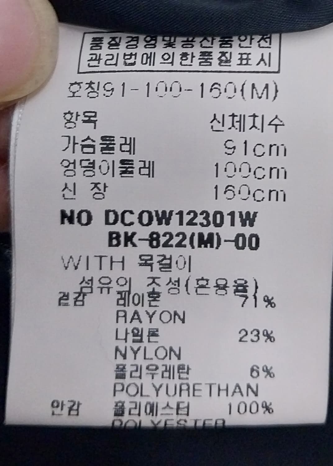 DECO 데코 블랙 랩 드레스 원피스 M 상품이미지6