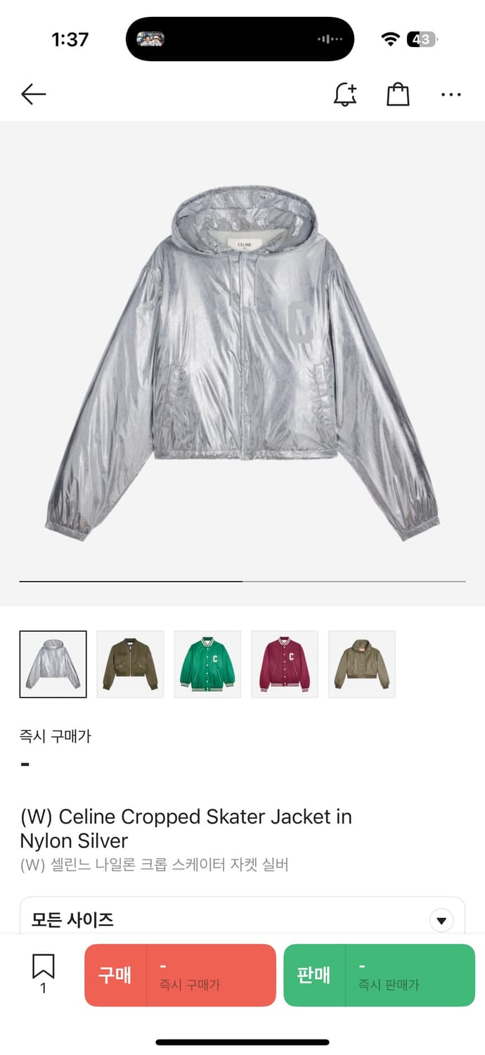 (34, 55호) 셀린느 크롭 스케이터 자켓 실버  상품이미지1