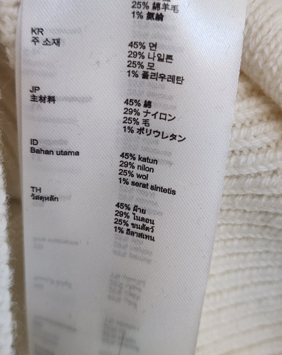 마쥬 스팽클 울블렌드 루즈핏 니트탑 66사이즈 상품이미지8