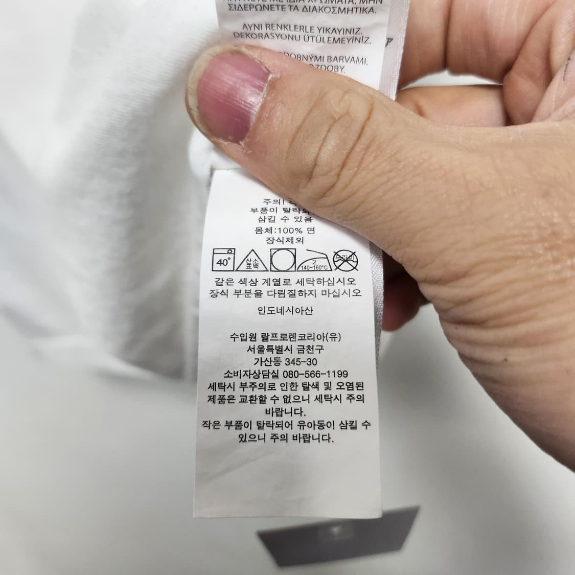 [M] 폴로 랄프로렌 화이트 반팔 티셔츠 상품이미지4