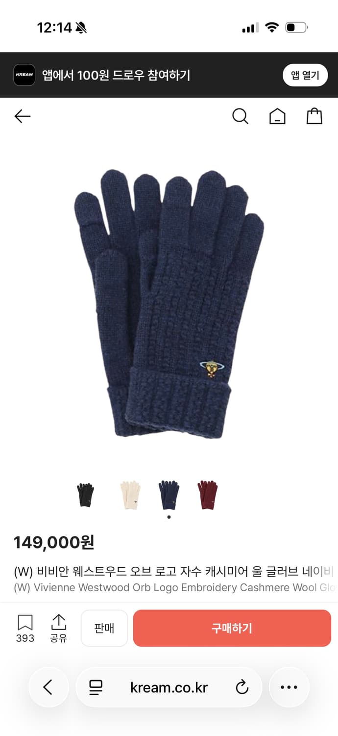 비비안 웨스트 우드 네이비 장갑 상품이미지2