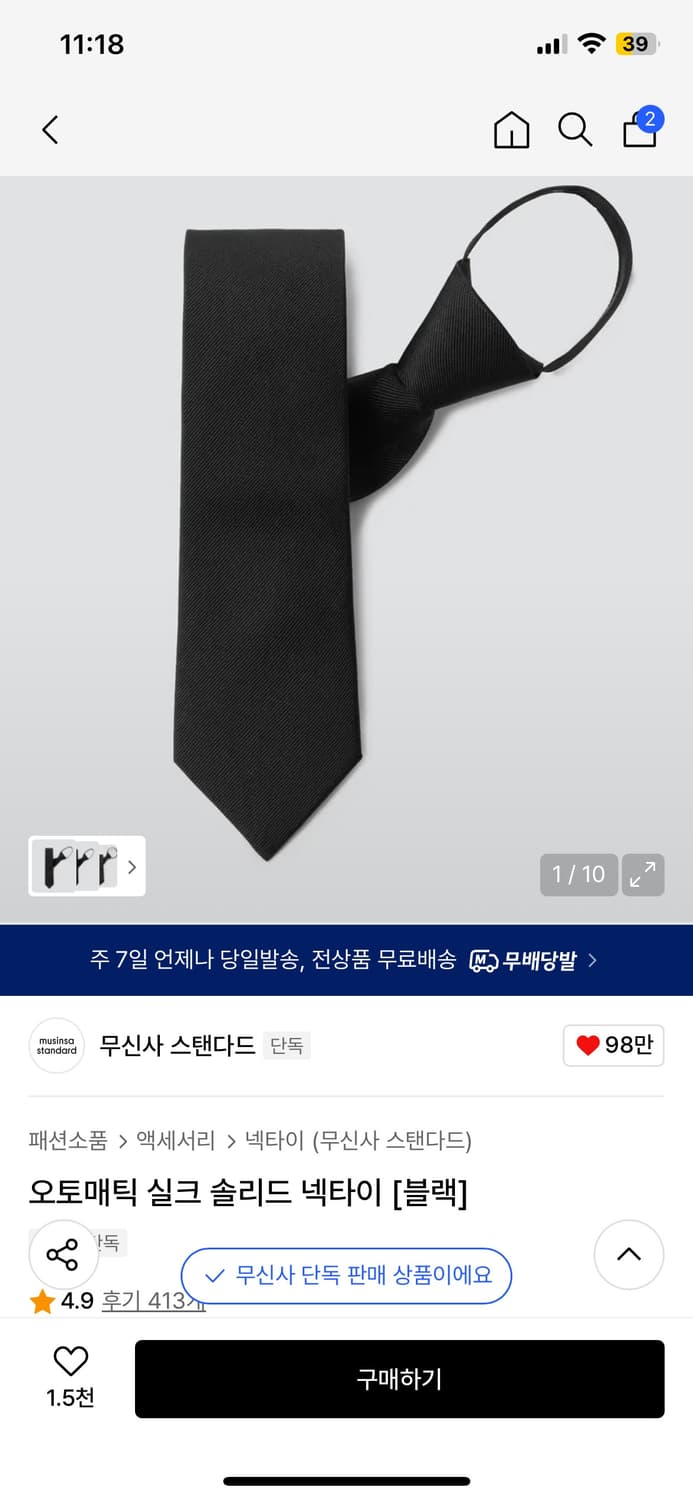 무신사 스탠다드 오토매틱 실크 솔리드 넥타이 블랙 새상품 상품이미지1