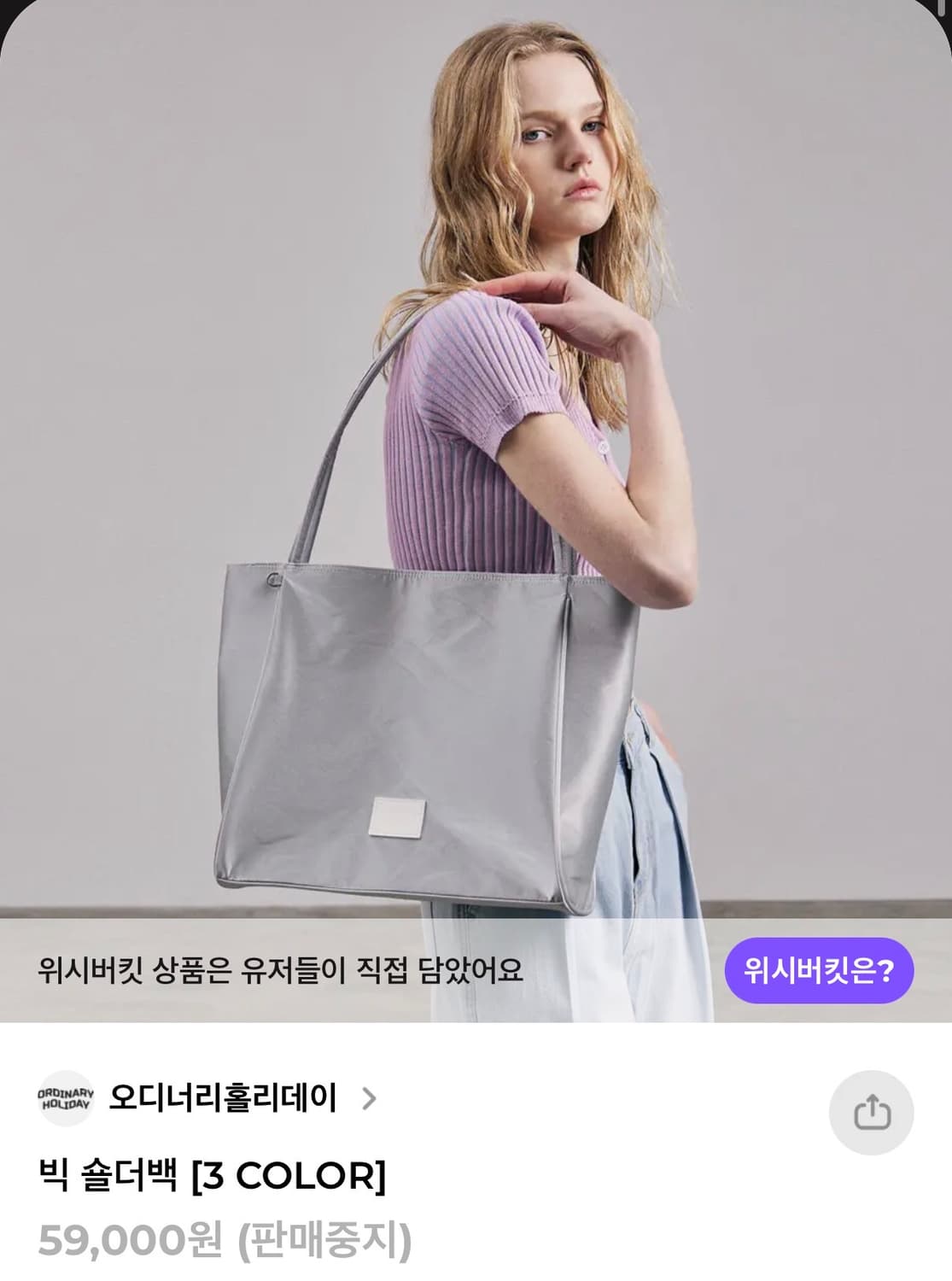 오디너리홀리데이 빅 숄더백 실버 상품이미지7