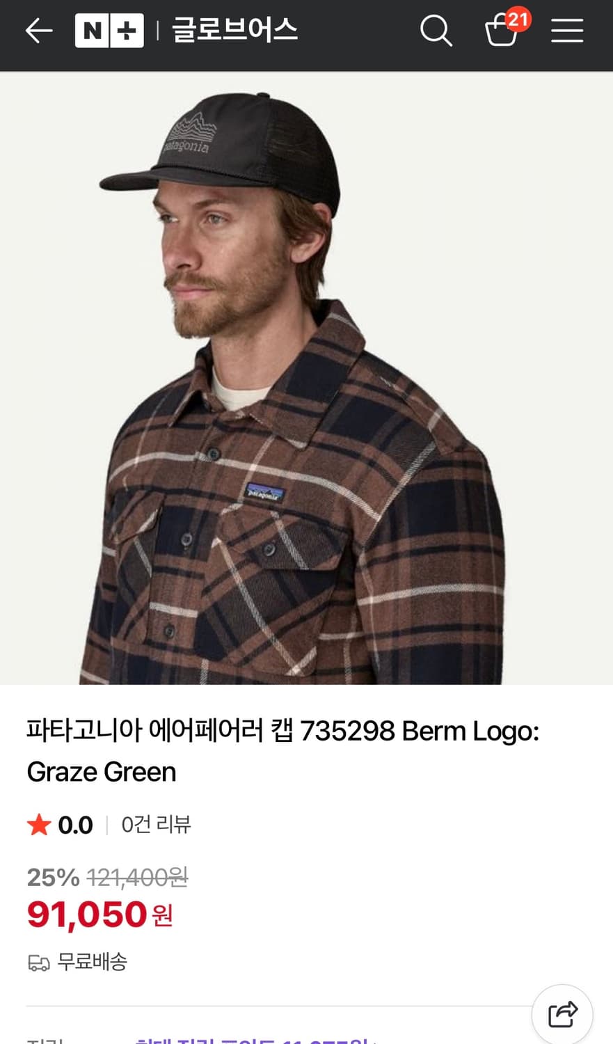 파타고니아 메쉬 모자 볼캡 캠프캡 상품이미지2