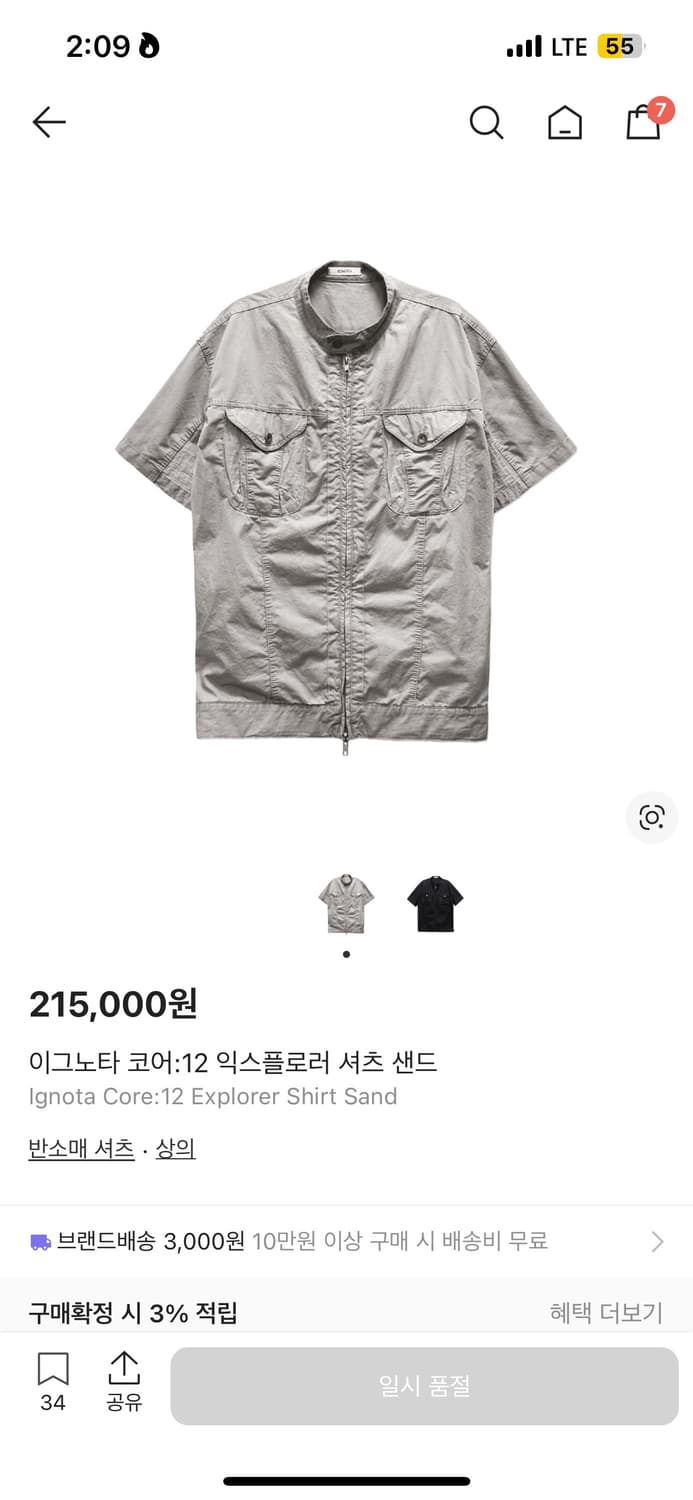 구매)) 이그노타 코어12 익스플로러 셔츠 M 상품이미지1