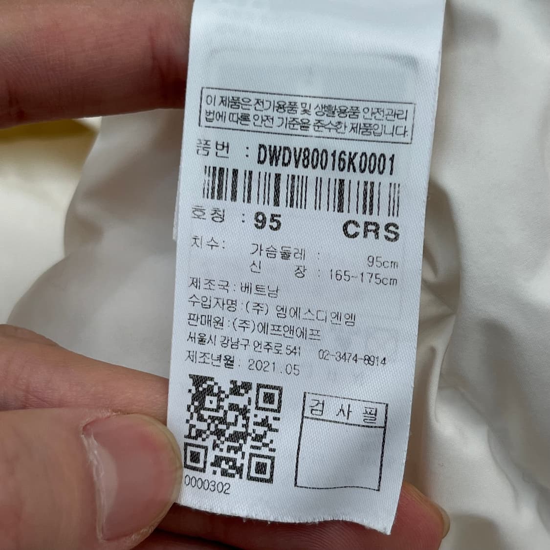 디스커버리 구스다운 경량패딩 베스트 (95) 상품이미지5