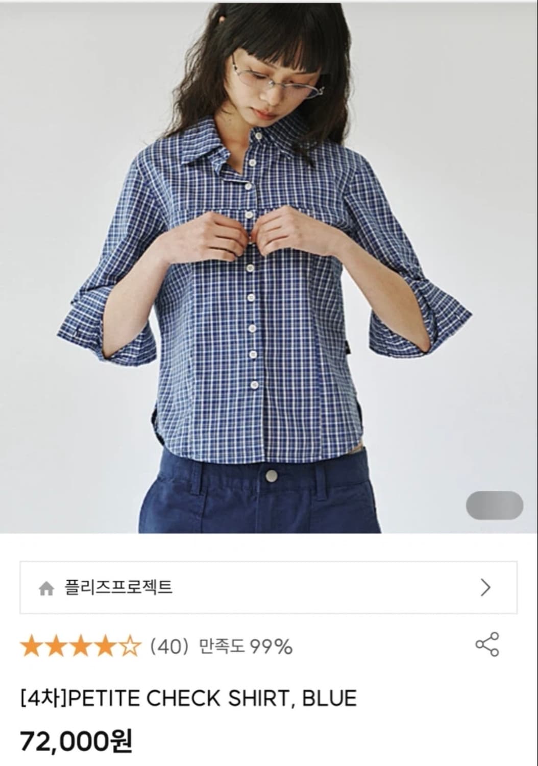 플리즈 프로젝트 체크 패턴 셔츠 블루 해 상품이미지4