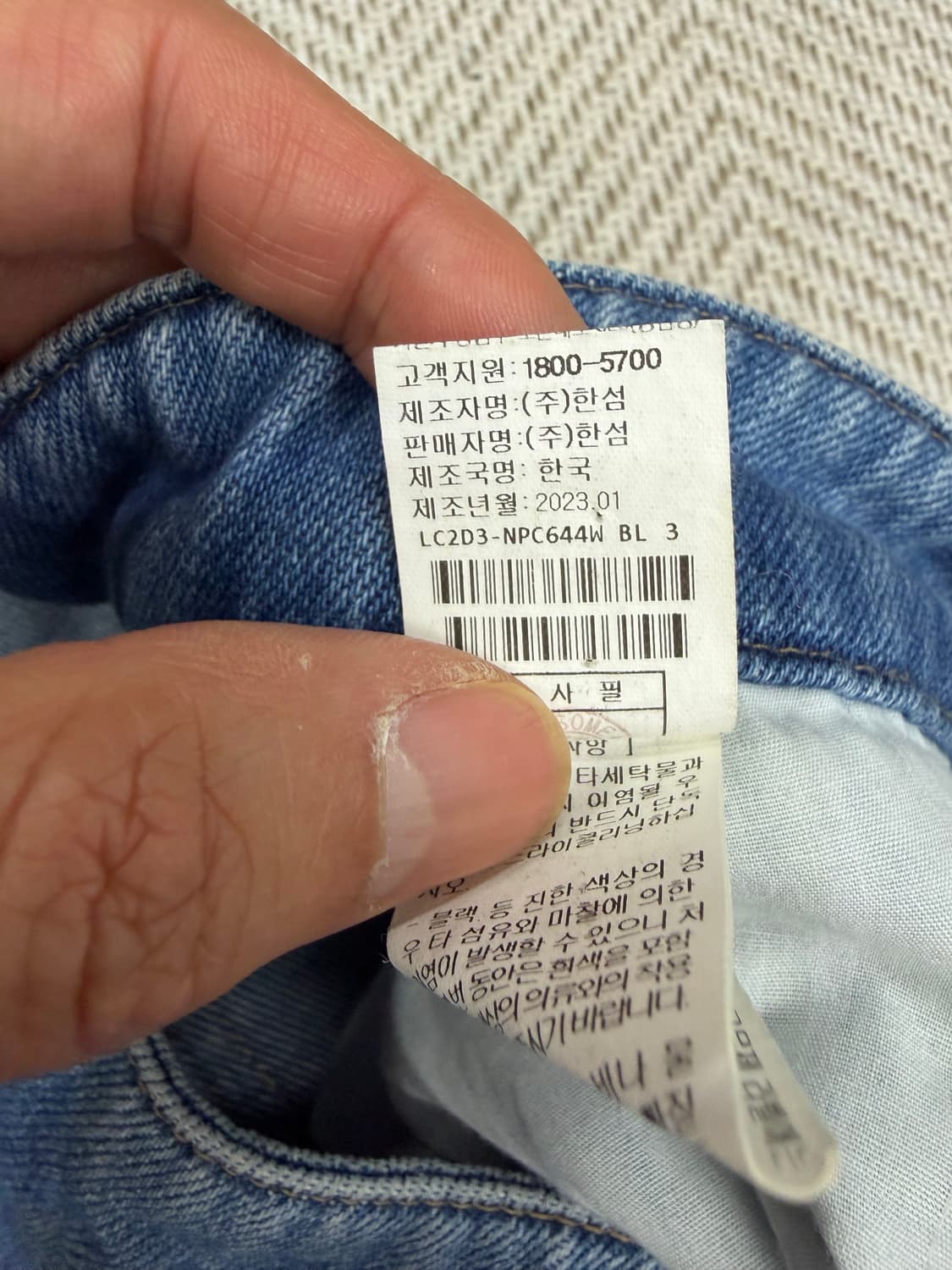 정품) 랑방 한섬 23ss 와이드 데님 팬츠 청바지 67(28) 상품이미지8