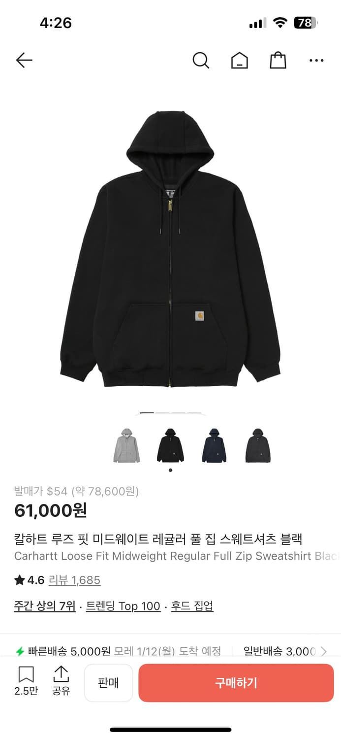 칼하트 루즈 핏 미드웨이트 후드집업 M 사이즈 상품이미지1